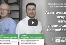 Видео на тему асептического некроза: причины, стадии, операции