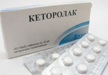 Кеторолак