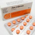 Диклофенак в таблетках: инструкция применения и фармакологическое действие