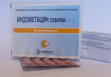 Индометацин