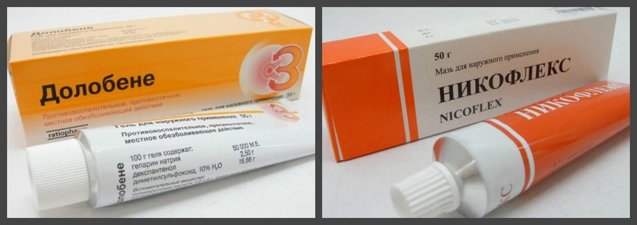 Мази комплексного влияния Долобене и Никофлекс Долобене и Никофлекс