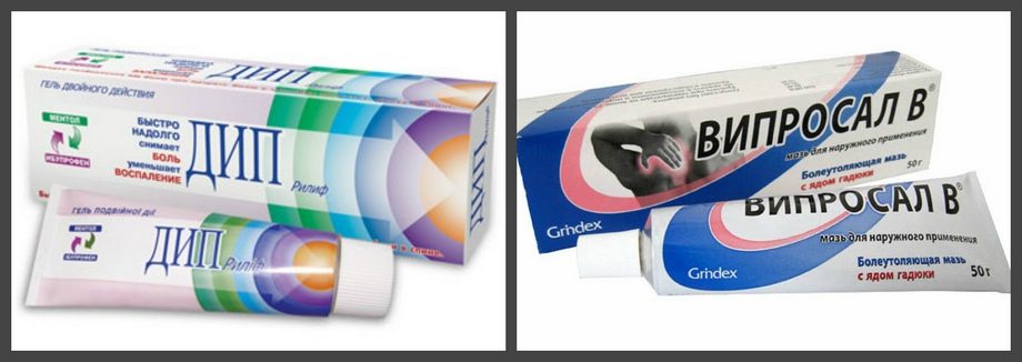 Согревающие мази при растяжении связок Випросал и Дип Релиф Випросал и Дип Релиф