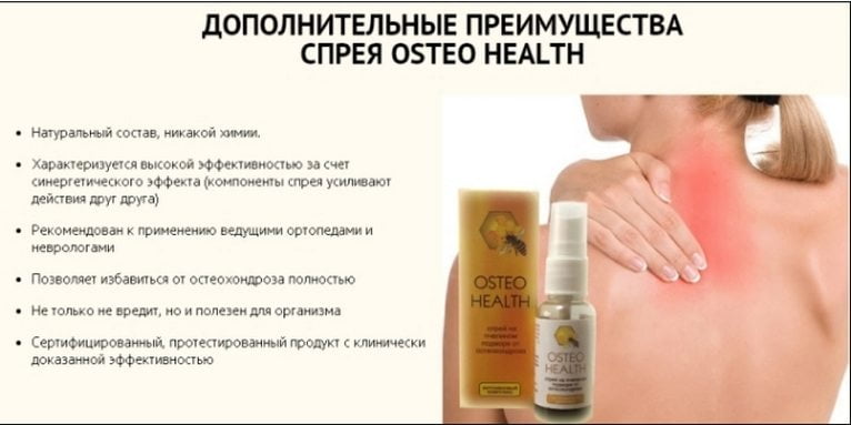 Преимущества спрея 